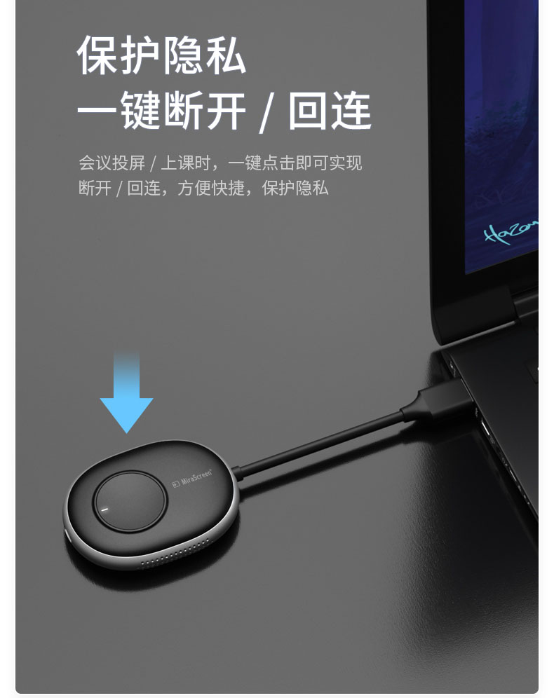 MiraScreen點(diǎn)對點(diǎn)會議無線投屏器助力高效會議，享美好生活(圖6)